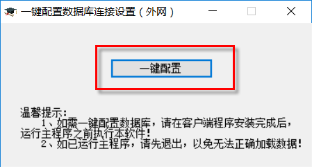 高职院校顶岗实习及就业信息管理系统安装方法