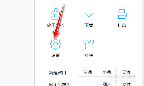 QQ浏览器如何开启GPU加速渲染网页