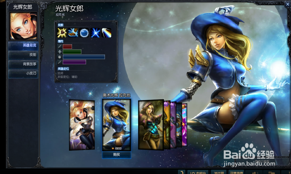 英雄联盟中单拉克丝的符文天赋与打法技巧