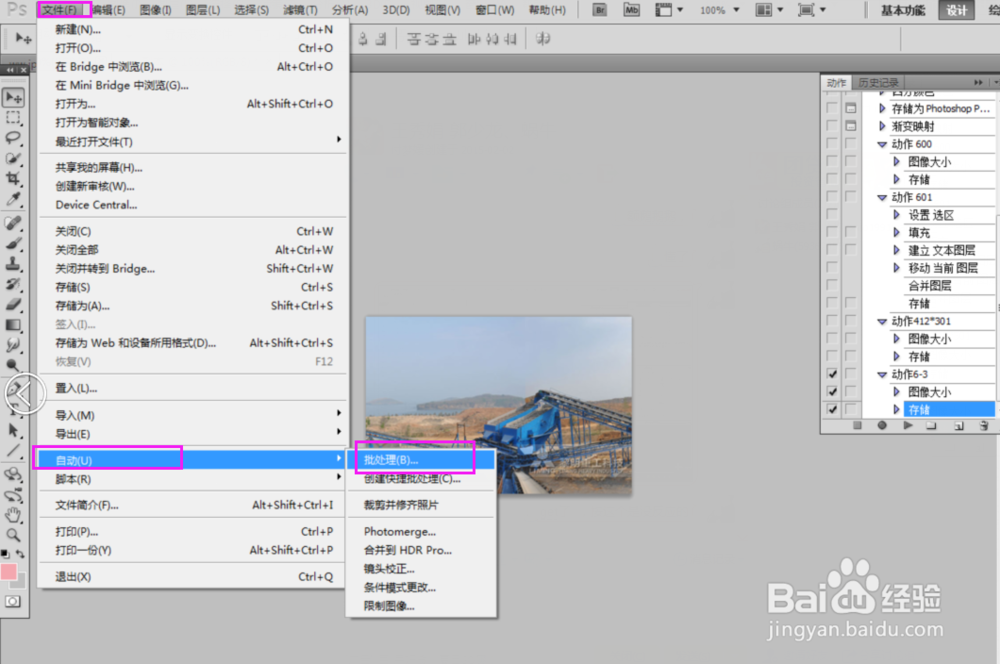 PS大批量将不同图片处理成同一尺寸并自动保存