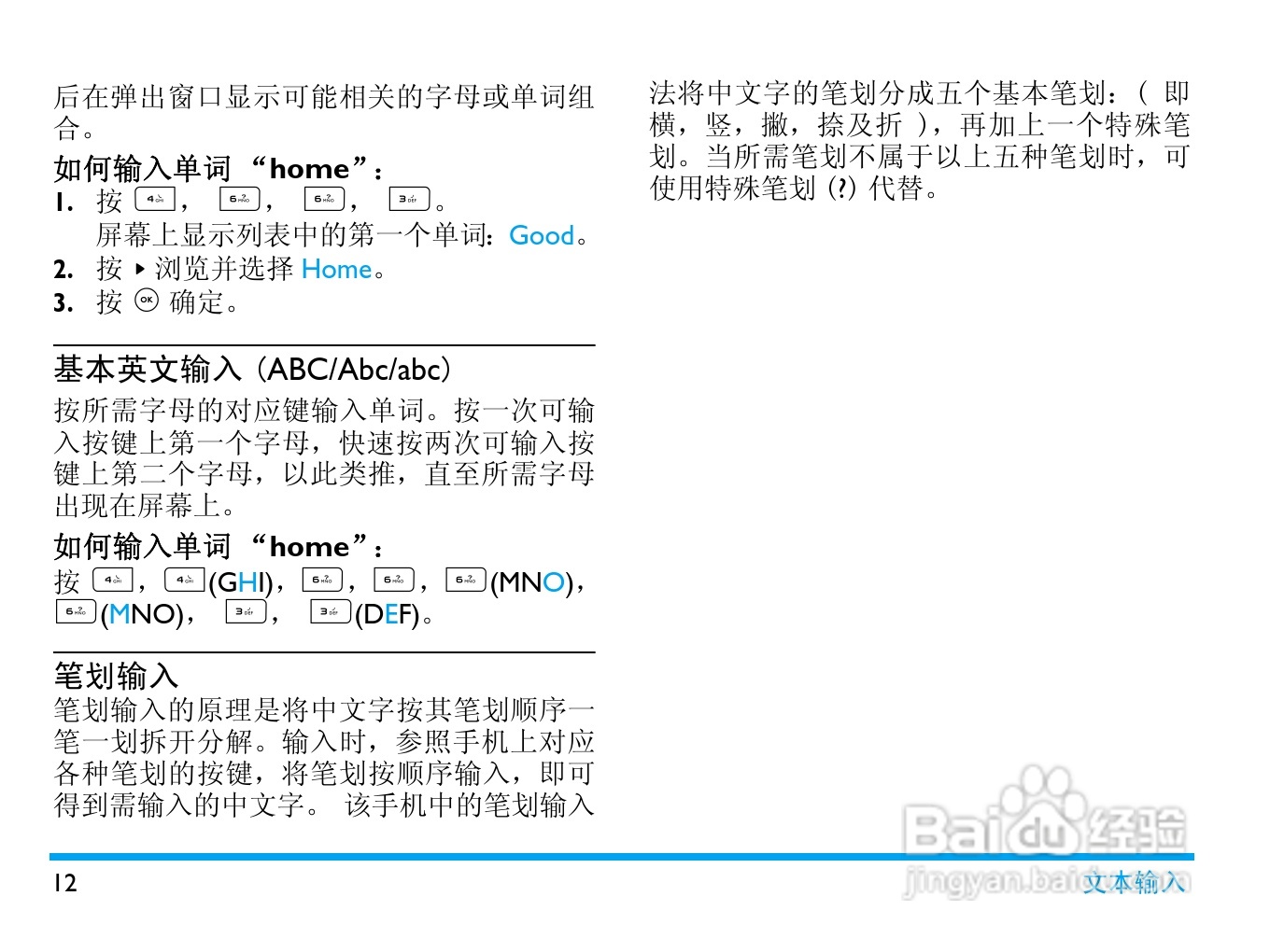 飞利浦 F610使用说明书:[2]