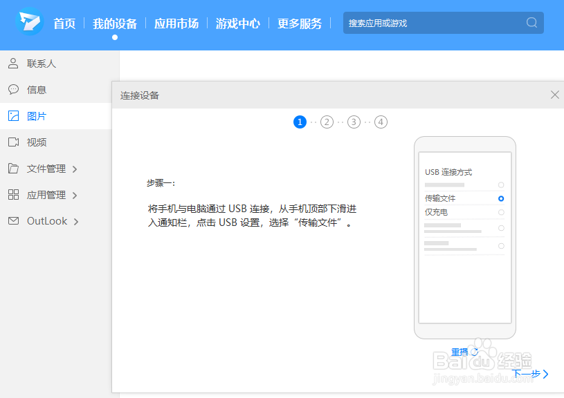 数据线不能传输,荣耀手机照片如何导入电脑!