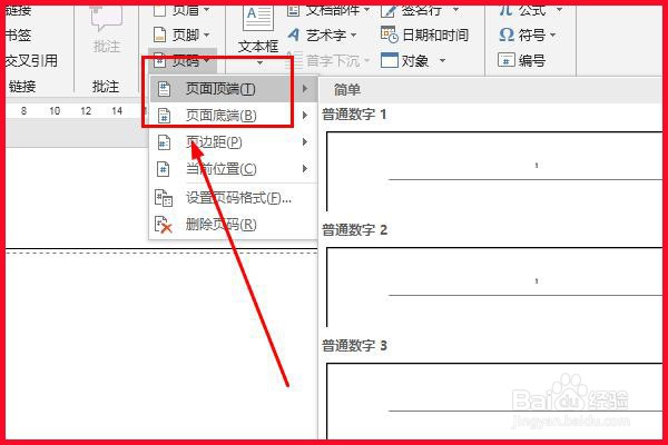Word文档中包含多个不同级别的标题