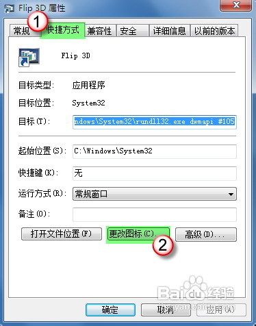 电脑键盘没有Win键，如何实现Aero特效？