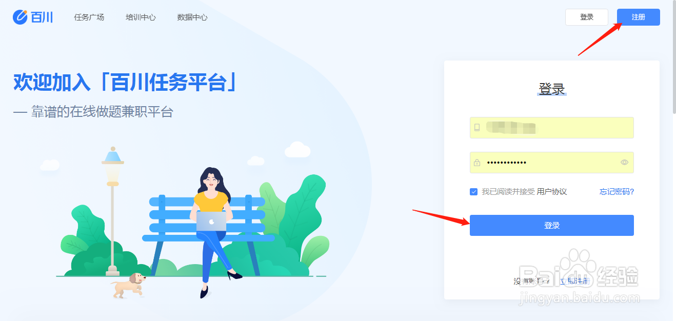百川任务平台怎么放弃已领取的任务
