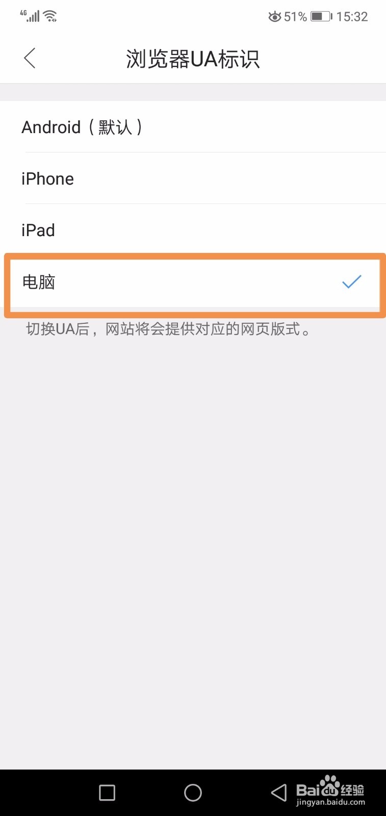 手机浏览器页面怎么设置电脑版IPad iPhone版