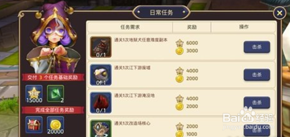 龙之谷装备强化之玛瑙获取