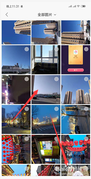 手机WPS文档中如何插入图片