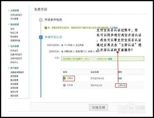2020淘宝开店流程及费用，淘宝开店需要多少钱？