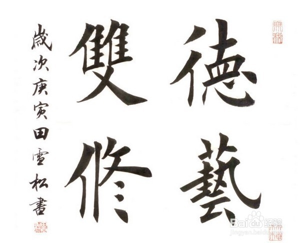 写毛笔作品的内容说明