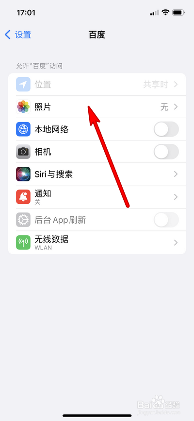 iphone13相册权限如何设置