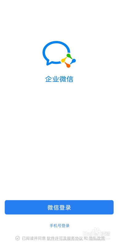 企业微信怎么登录
