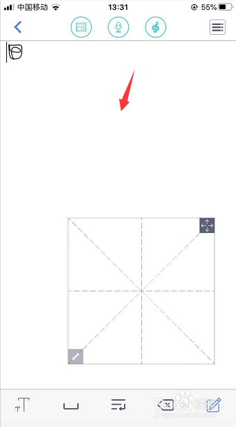 随手写App怎么关闭编辑页面的分割横线