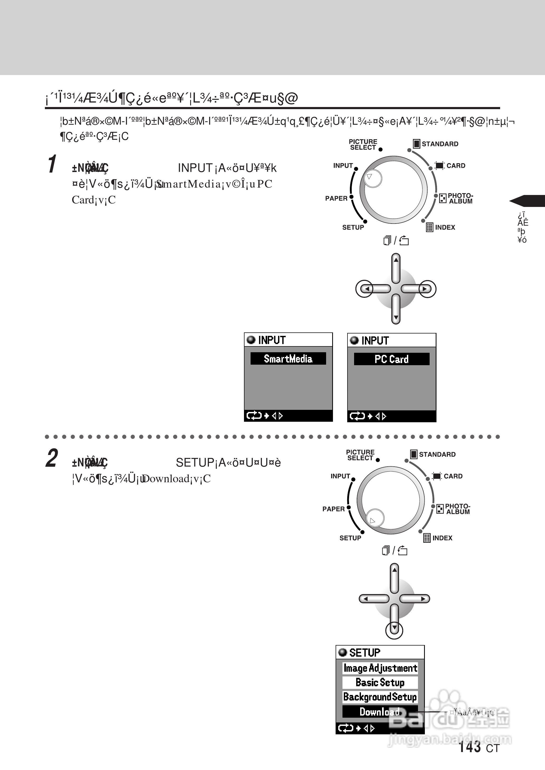 PLYMPUS P-400打印机使用说明书:[15]