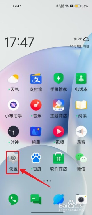 OPPO手机怎么打开简易模式