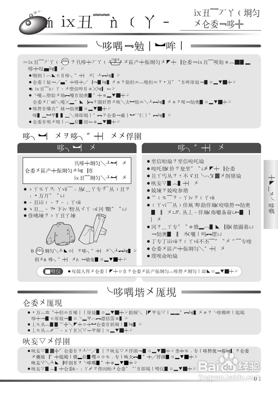 HITACHI NW-5FR型洗衣机使用说明书:[3]