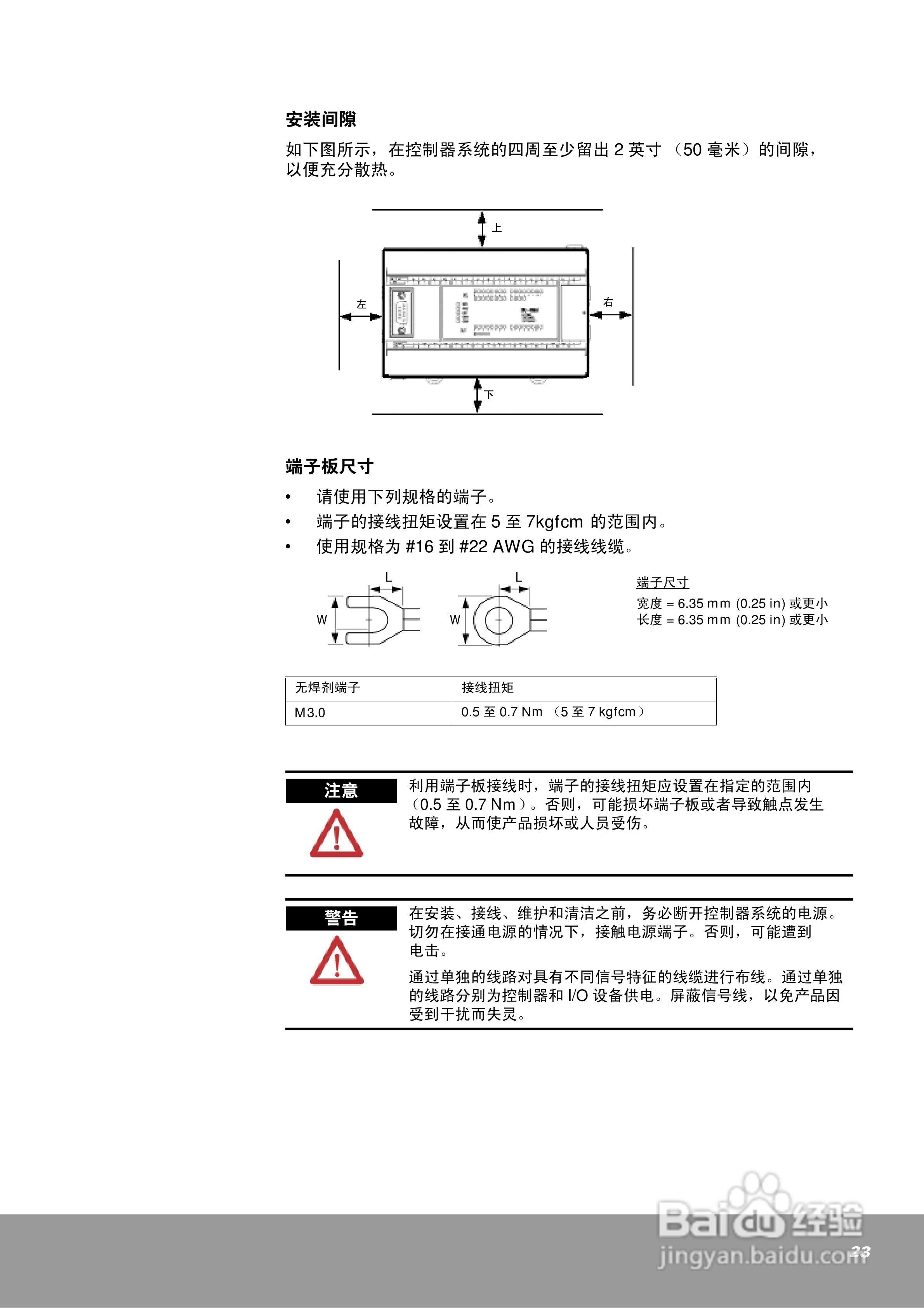 OEMax NX7系列控制器用户手册:[3]