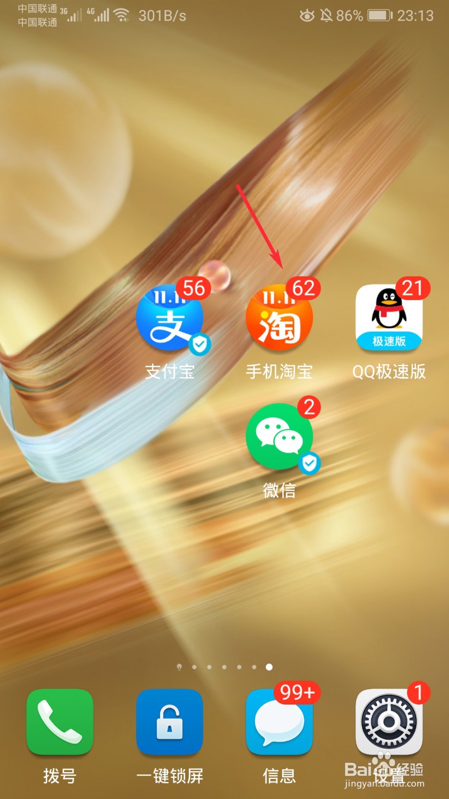 淘宝怎么修改收货地址?