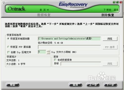 u盘里的东西删除怎么还原
