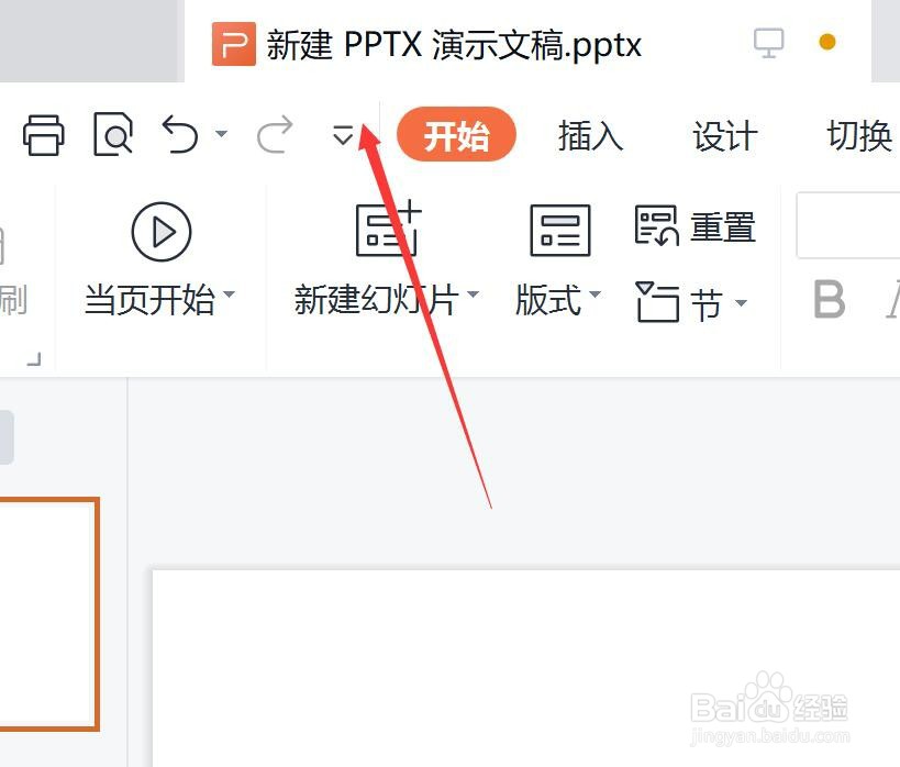 PPT怎么插入音频