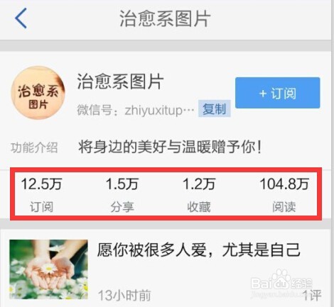 怎么查微信公众号的阅读量,分享量,点赞量
