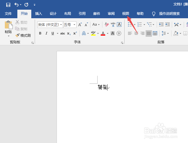 Word2019文档中的文字不知道怎么读该怎么办