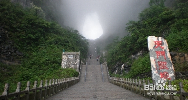 金华到张家界自驾游