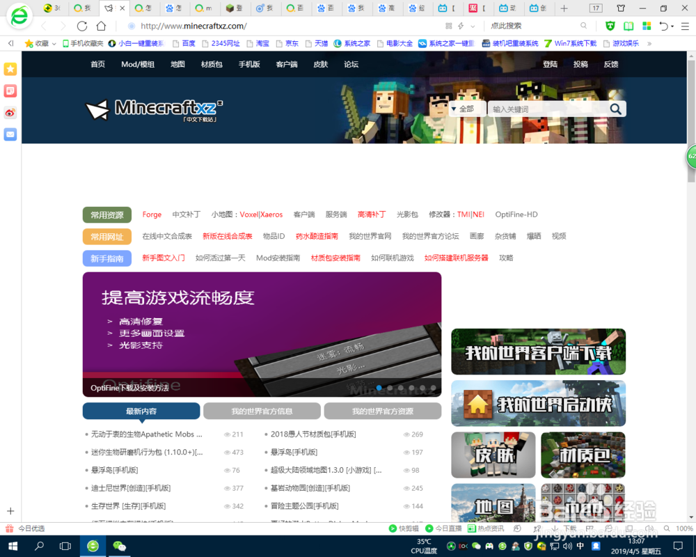 电脑端的我的世界如何下载？