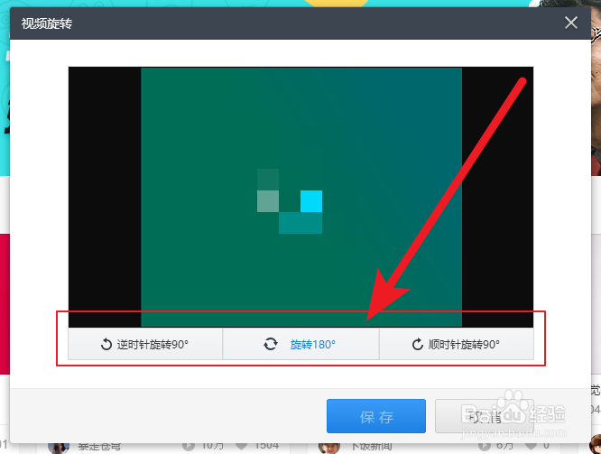 如何使用快视频将视频素材进行旋转操作