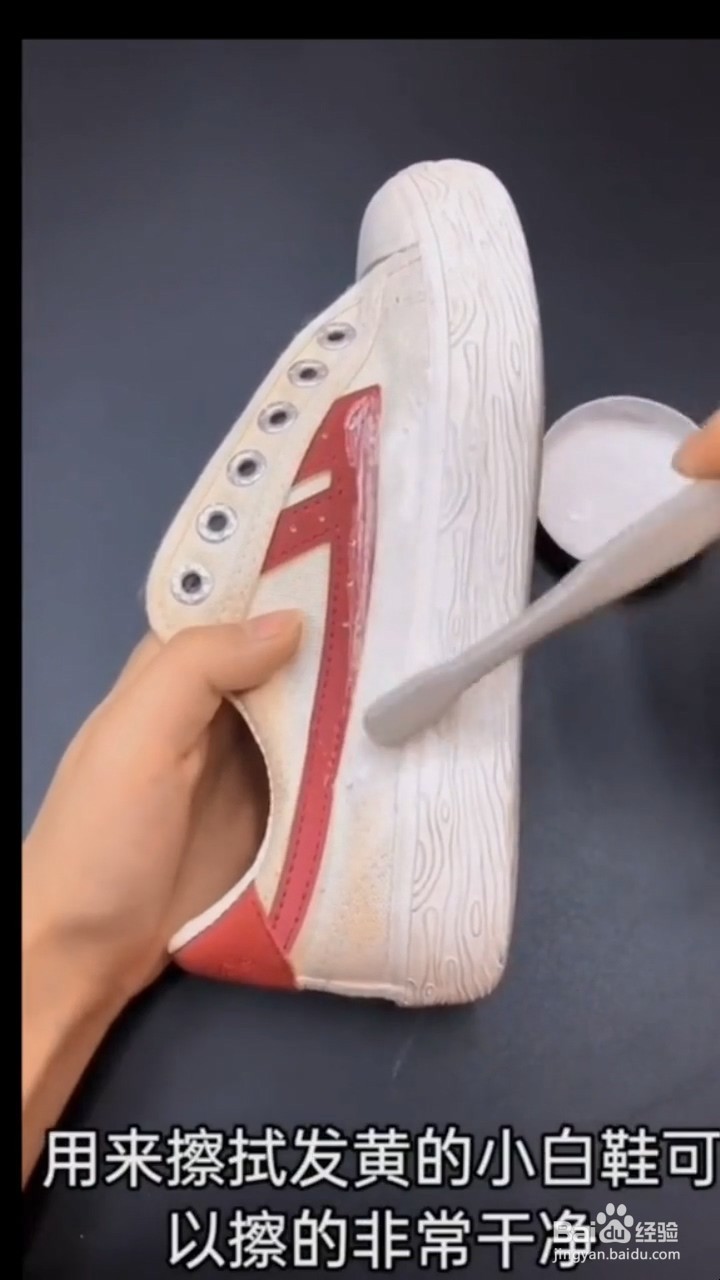 如何清洗小白鞋?