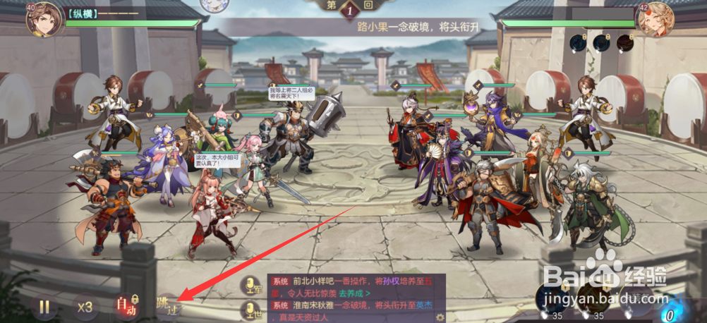 三国志幻想大陆怎么提高寻宝段位