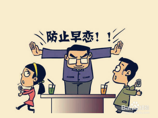 如何正确对待女儿早恋这件事!