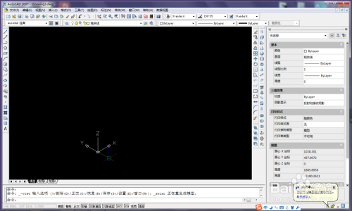 CAD三维造型中如何用放样命令画圆台