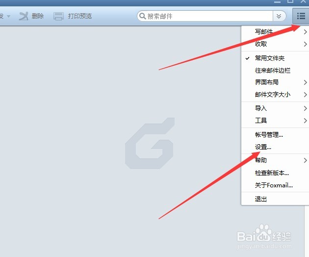 Foxmail邮怎么设置签名