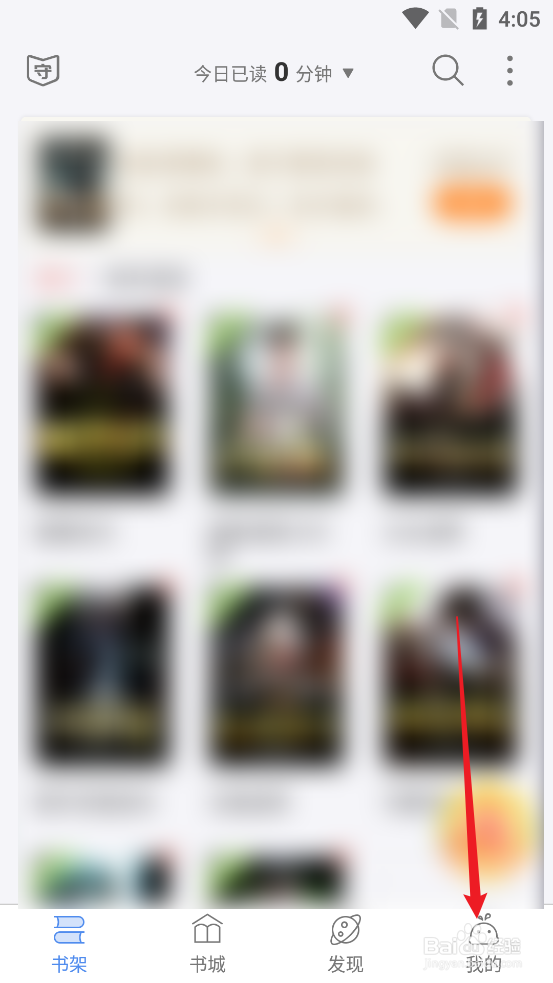 逐浪小说APP怎么查看应用权限说明