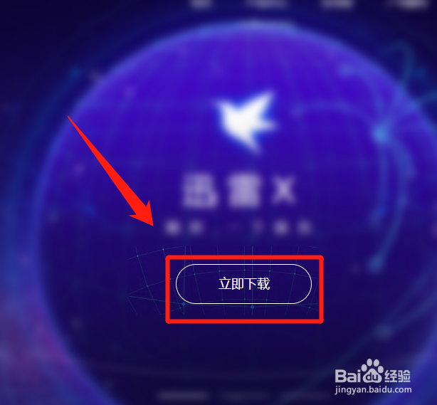 迅雷停在99.99%