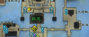 四季明珠任务攻略