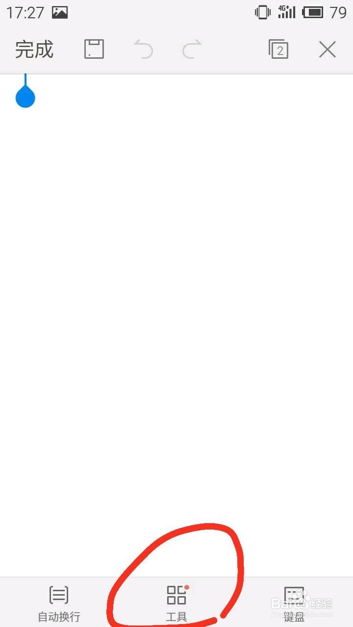 手机版wps怎么插入图片