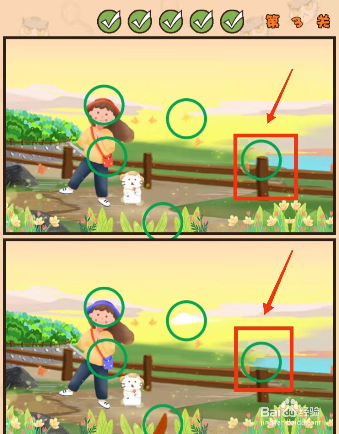 怎样查看猫咪找茬游戏的“第3关的不同”