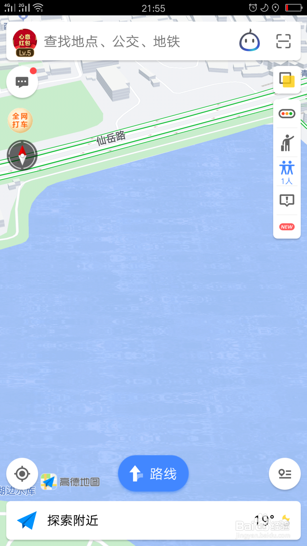 高德地图如何修改导航语音