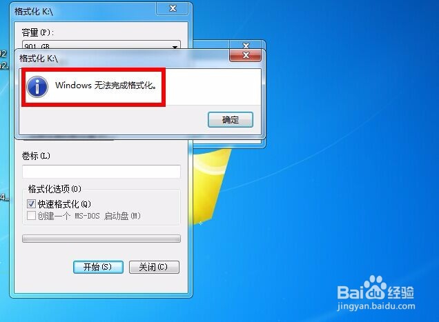 移动硬盘提示要格式化，但格式化不成功