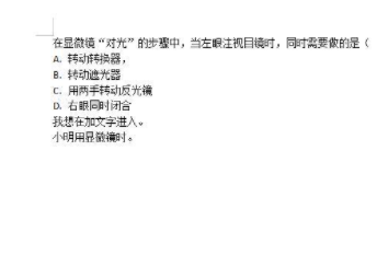 wps怎么调整行间距20磅