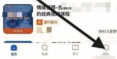 学浪学生版怎么查看作业的方法