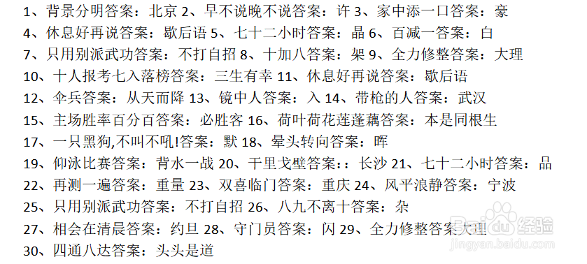 天谕手游元宵节猜灯谜答案分享2022