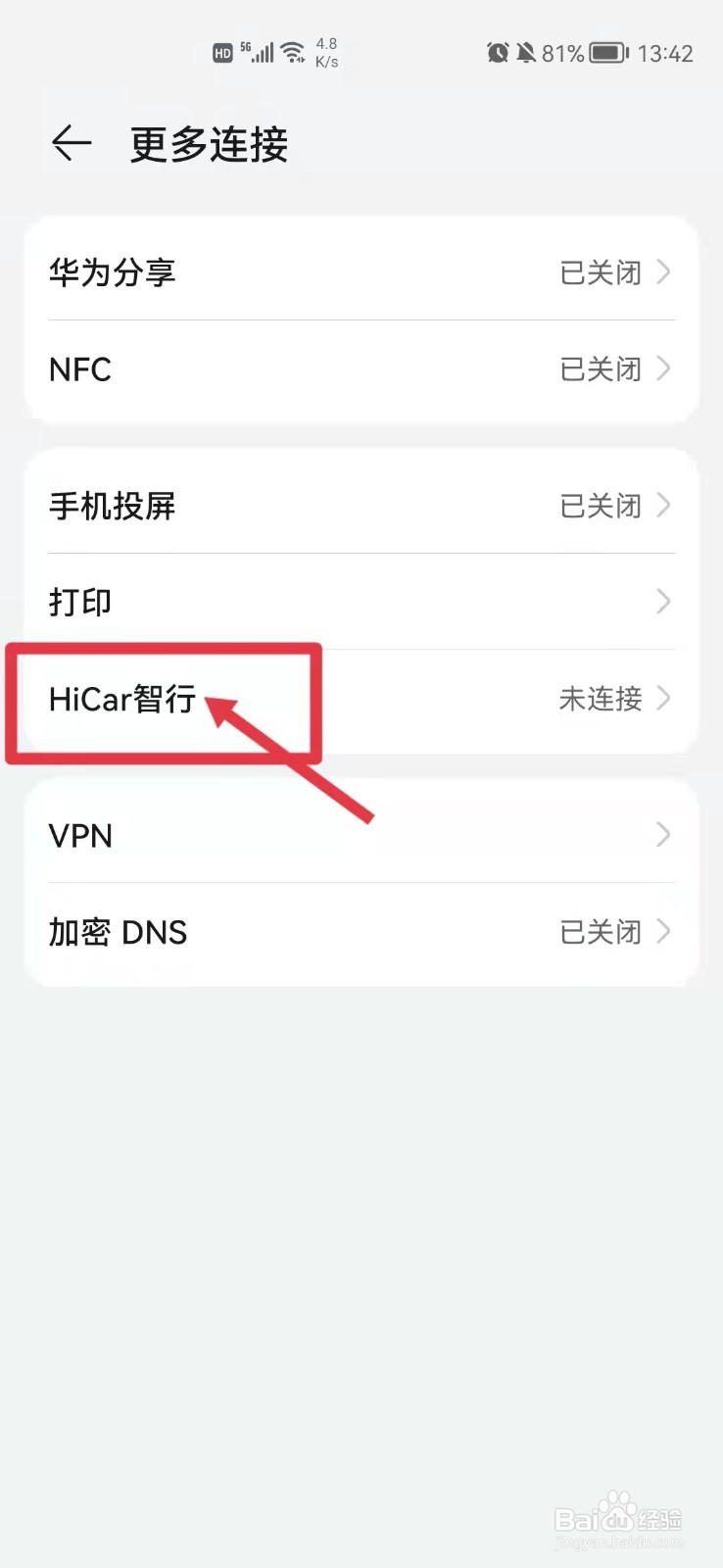手机如何连接车上的行车记录仪