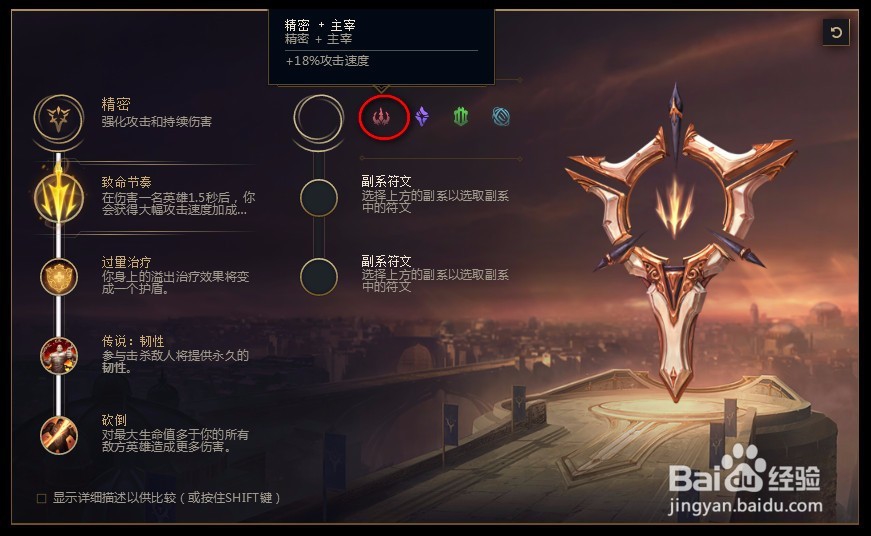 2018lolS8英雄联盟s8逆羽 霞符文天赋推荐