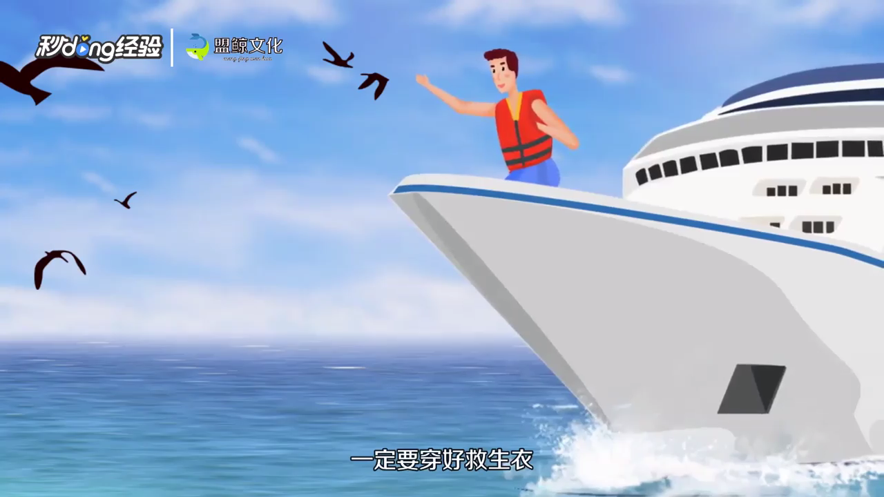 船只翻船遇险如何自救