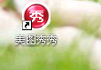 怎样将身份证照片正反面放在一块儿上传