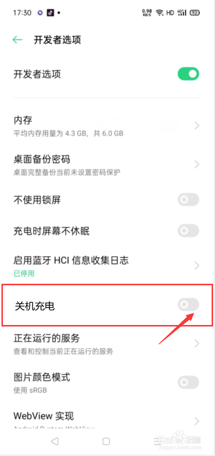 手机关机才能充电是哪里坏了