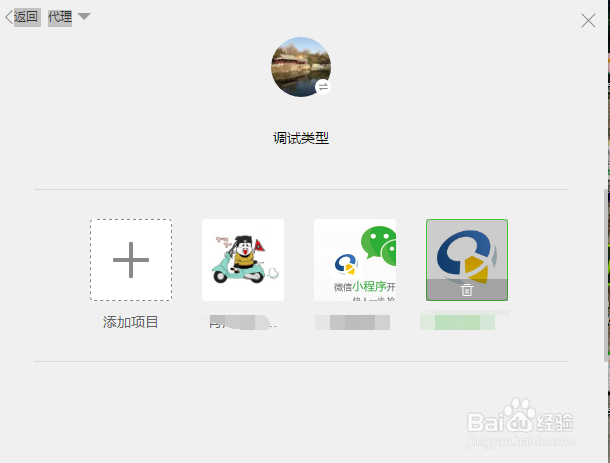 怎样快速生成发布微信小程序应用